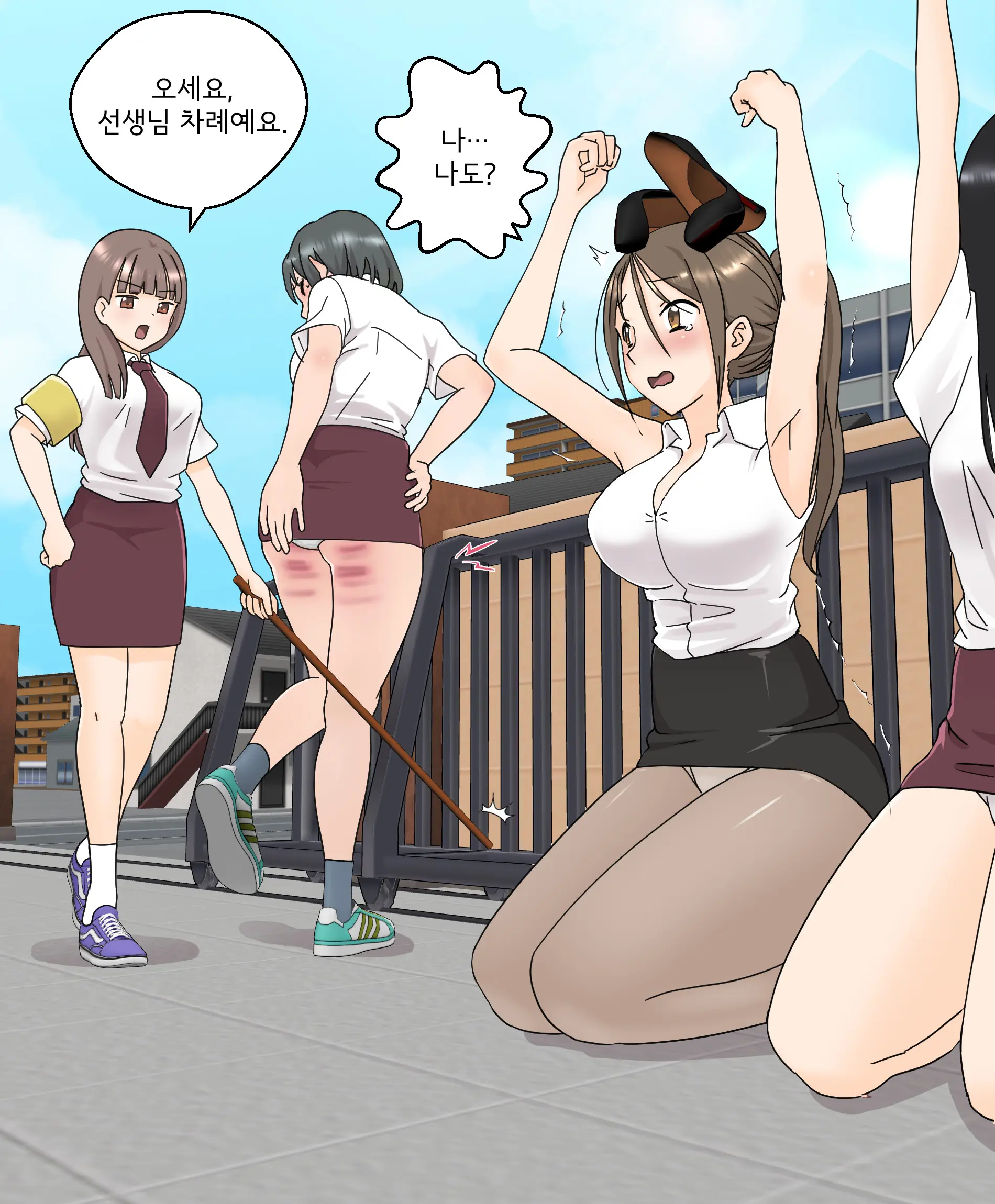 My Spanking Friends